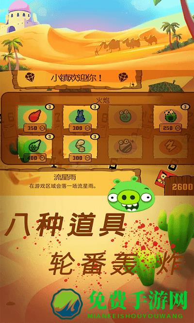 愤怒小鸟救援手游