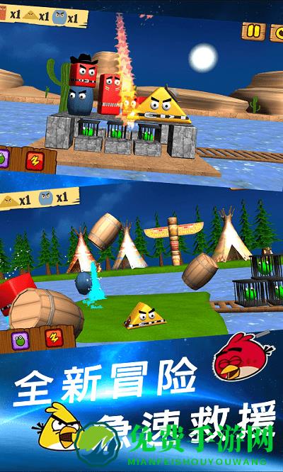 愤怒小鸟救援手游