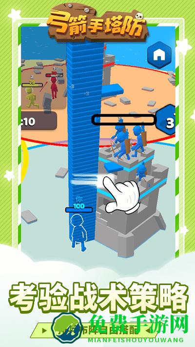 弓箭手塔防游戏单机版