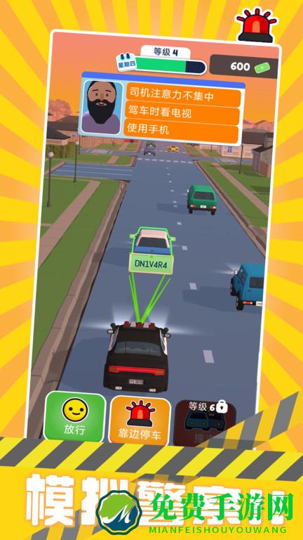 警察来了汉化版