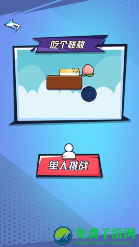 双人乱斗模拟器最新版