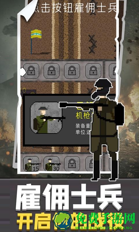 战地荣耀风云手机版下载