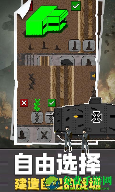 战地荣耀风云手机版