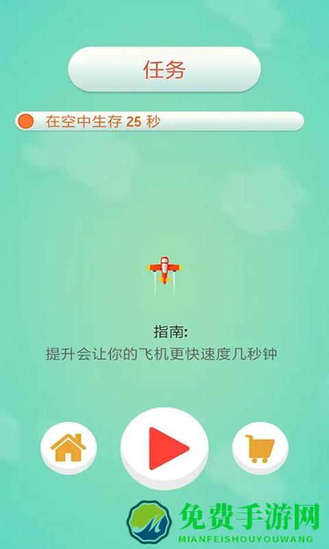 暴走飞机大作战正版