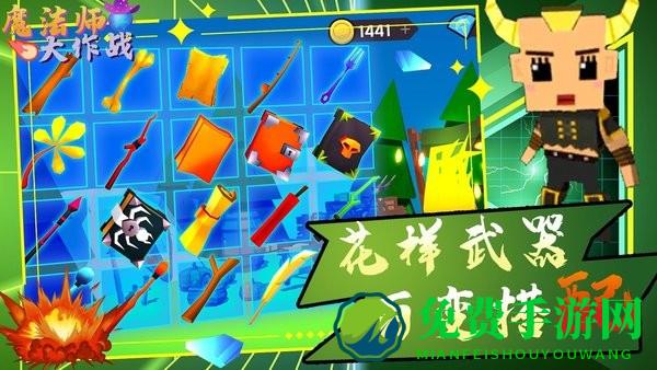 魔法师大作战手游