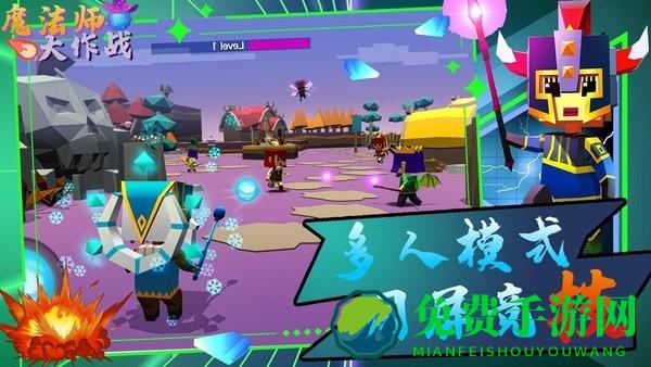 魔法师大作战手游