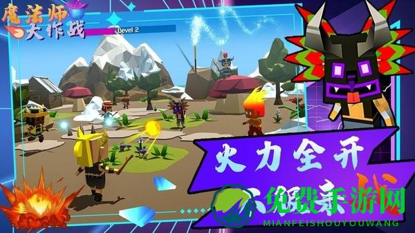 魔法师大作战手游