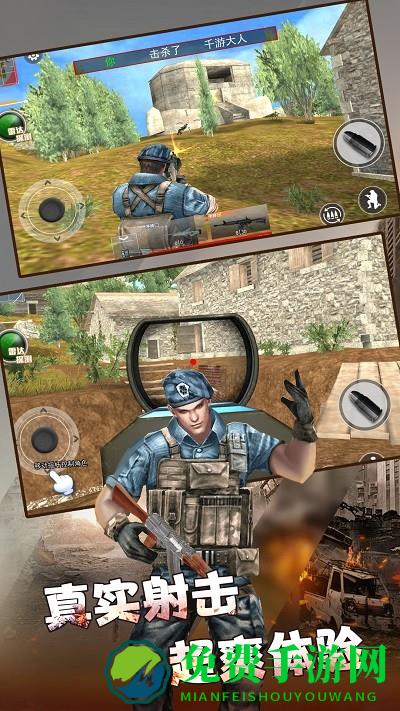 火线荣耀枪战精英最新版
