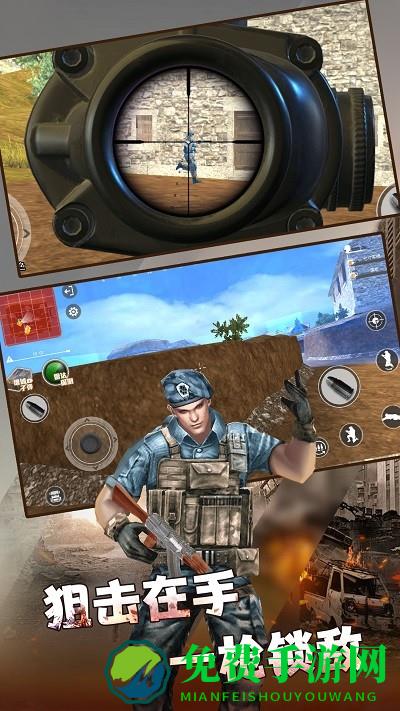 火线荣耀枪战精英最新版