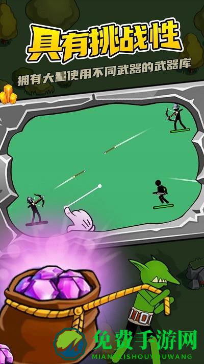 弓箭火柴人游戏下载