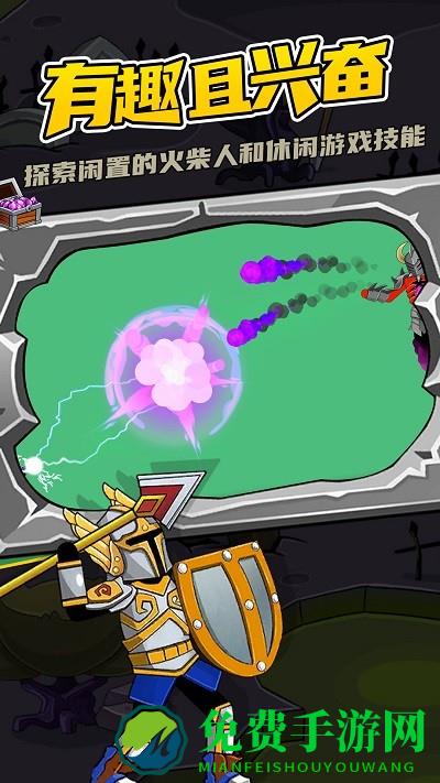 弓箭火柴人游戏