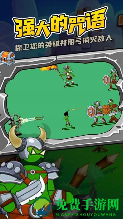 弓箭火柴人游戏