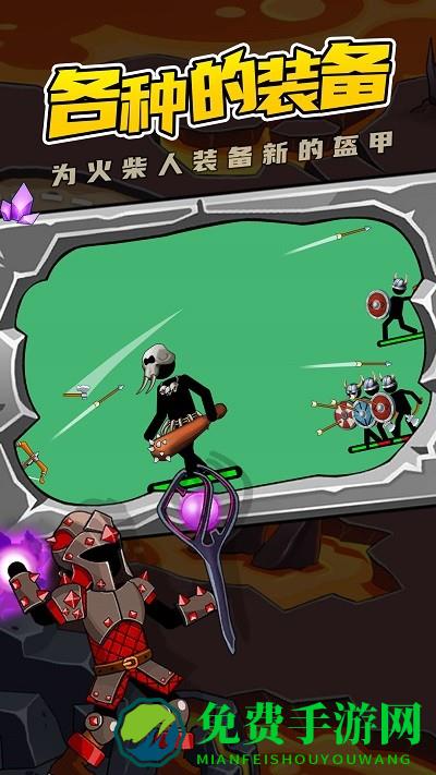 弓箭火柴人游戏