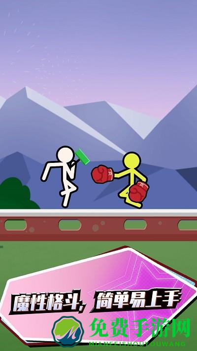 火柴人格斗联盟游戏