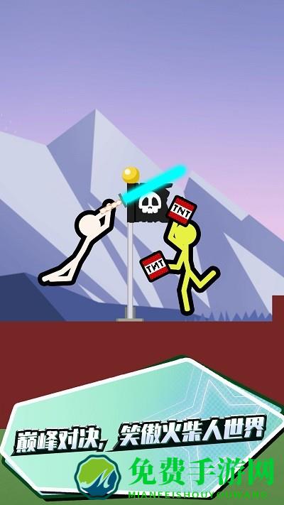火柴人格斗联盟游戏