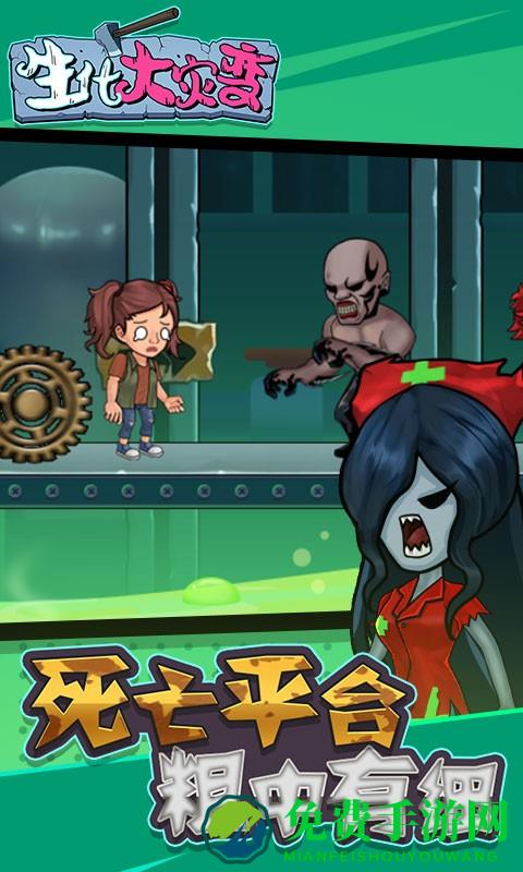 生化大灾变游戏