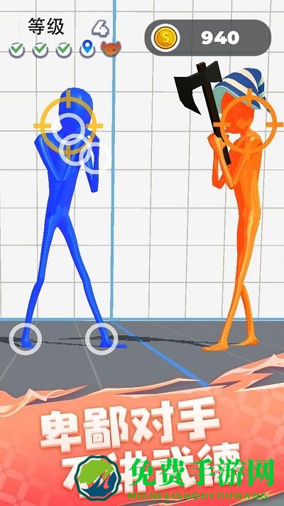 糖豆人大乱斗游戏