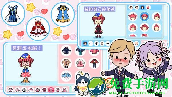 我的迷你小镇世界游戏