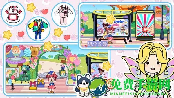 我的迷你小镇世界游戏