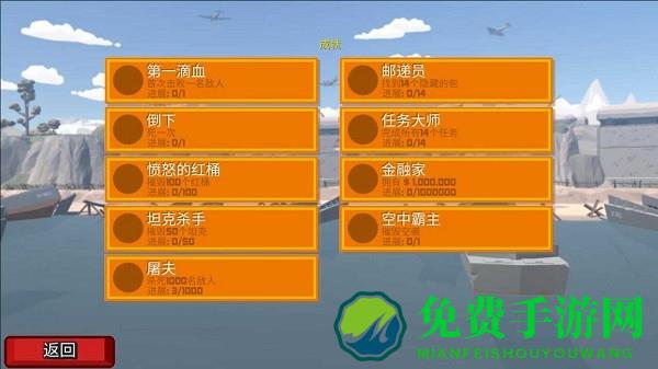 竞技射击挑战游戏