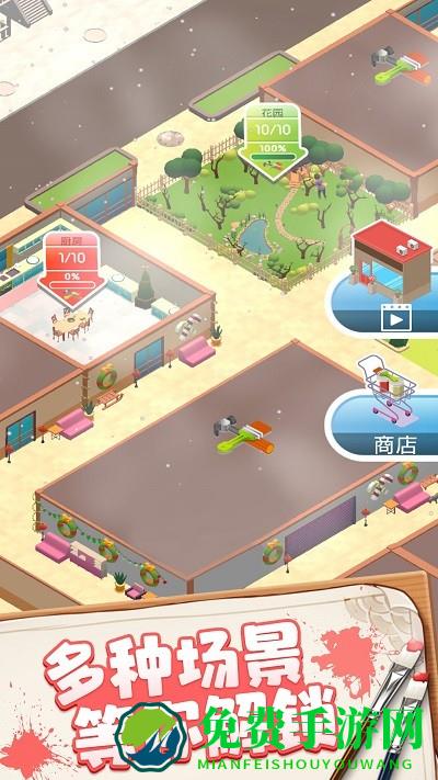 涂色绘画大师游戏下载