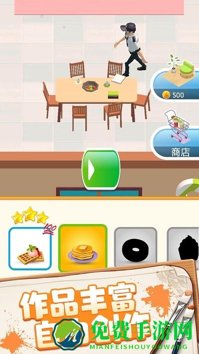 涂色绘画大师游戏