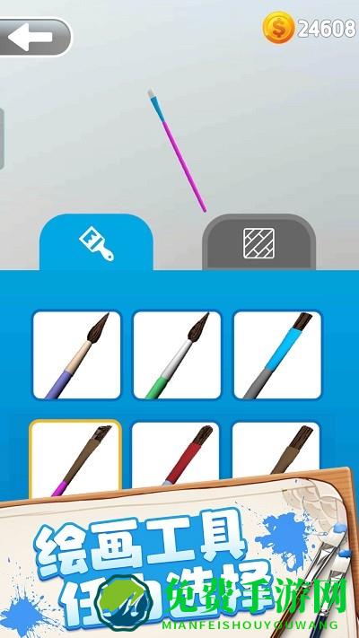 涂色绘画大师游戏