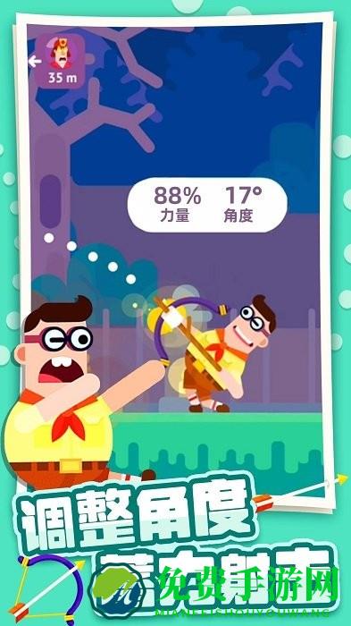 弓箭大师下载最新版