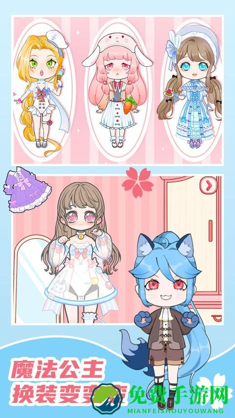 时尚娃娃爱换装游戏