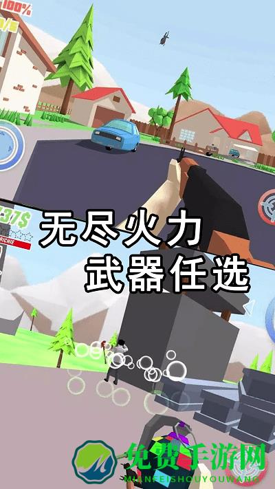 城市英雄武装手机版下载