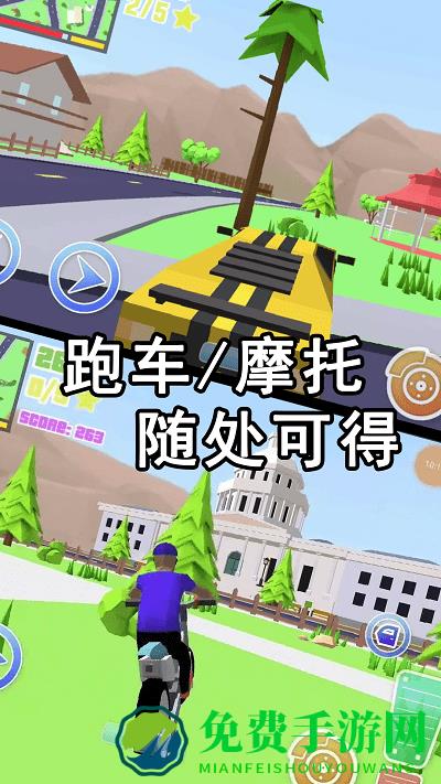 城市英雄武装手机版