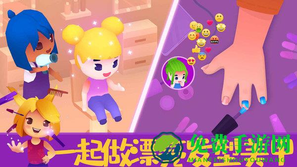 模拟美容院手游