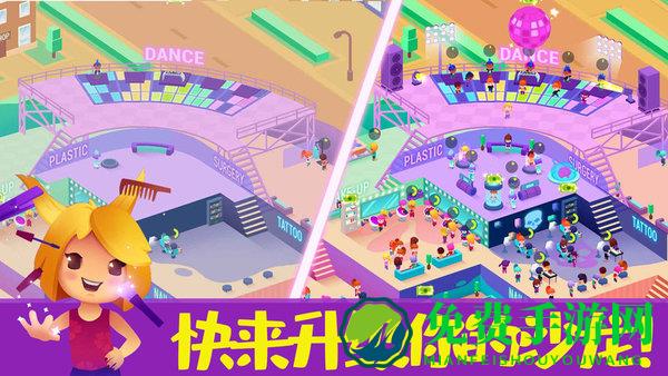 模拟美容院手游