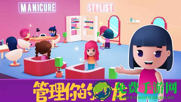 模拟美容院手游