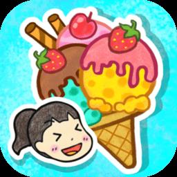 夏莉的冰淇淋店最新版