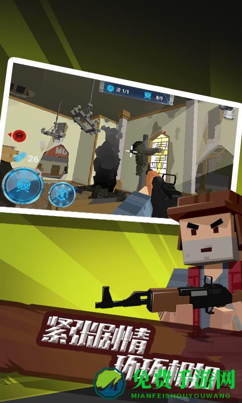 荒野生存大战僵尸手机版