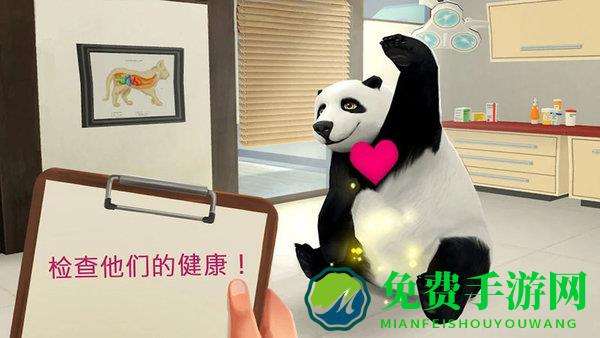 宠物救助模拟器游戏