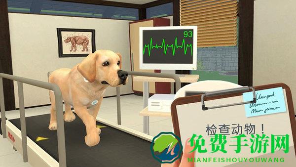 宠物救助模拟器游戏