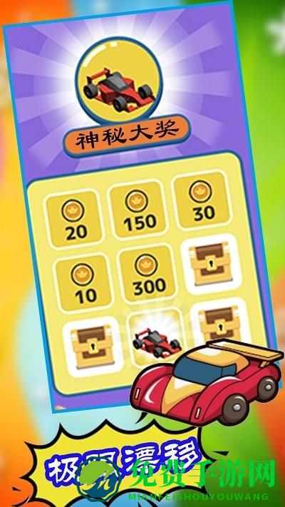 极限漂移停车免费下载