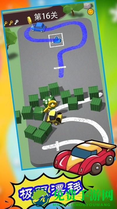极限漂移停车游戏