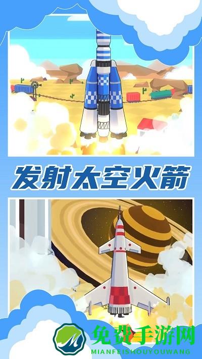 建造银河基地游戏下载