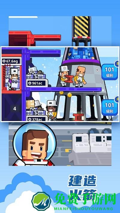 建造银河基地游戏