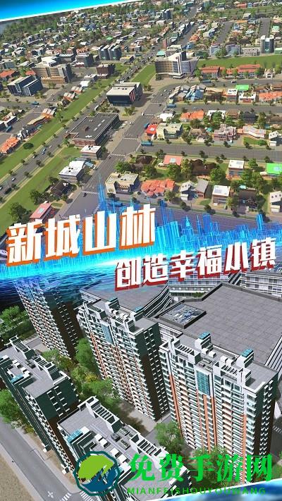 建造欢乐城镇游戏