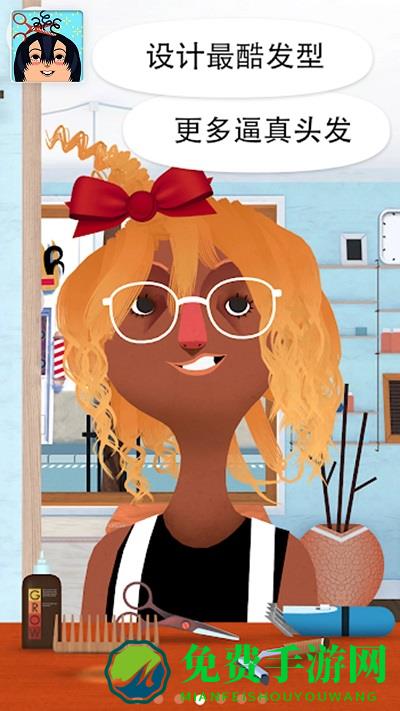 托卡小镇美发造型游戏介绍