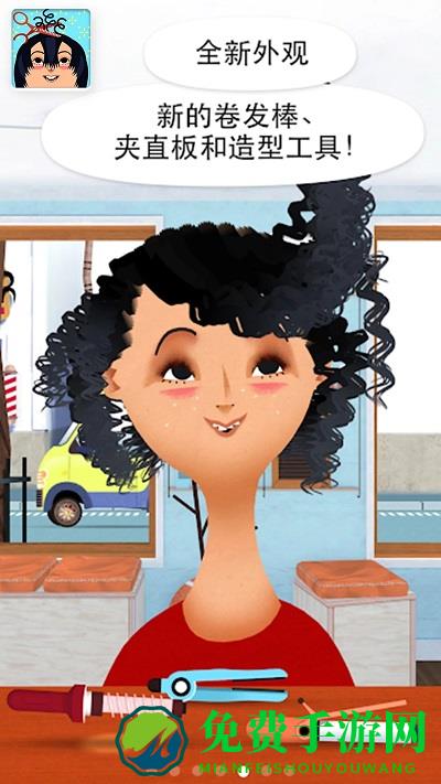 托卡小镇美发造型最新版