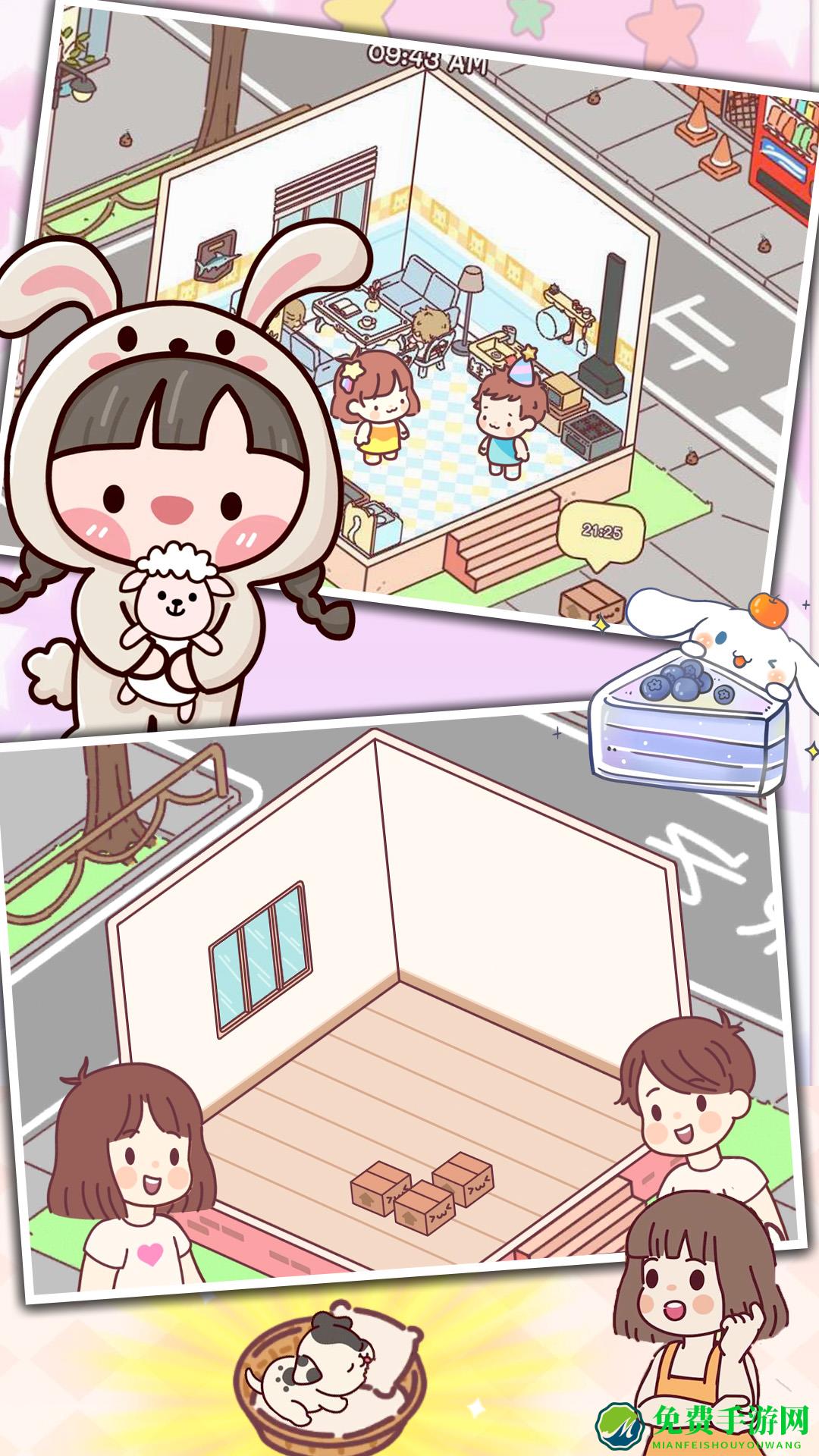 恋爱公寓物语游戏