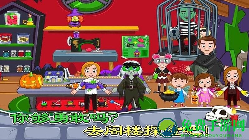 托卡城市鬼屋探险游戏