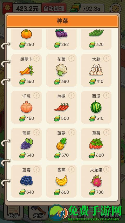 有机菜市场官方版