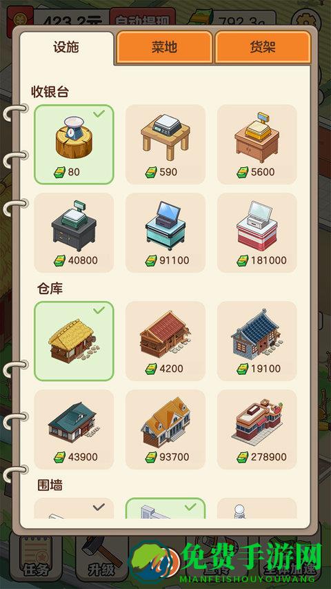 有机菜市场官方正版