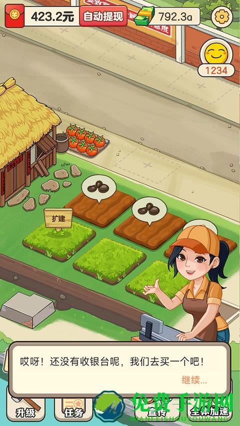 有机菜市场官方正版